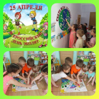 «День Эколят» «День Эколят».