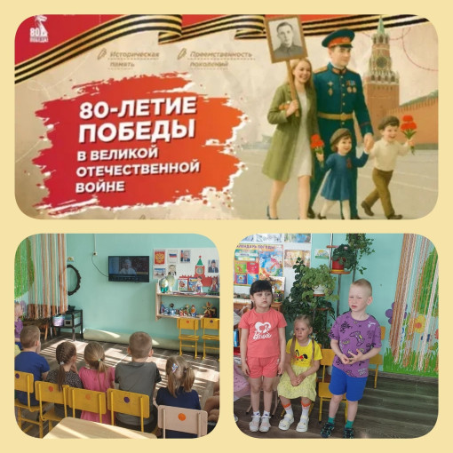 "Разговор о важном", посвящённый 80-летию Великой Победы "Разговор о важном", посвящённый 80-летию Великой Победы.