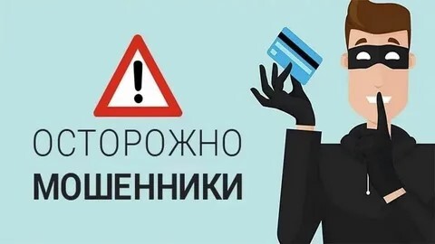 «Новые схемы «телефонных» мошенников» «Новые схемы «телефонных» мошенников».