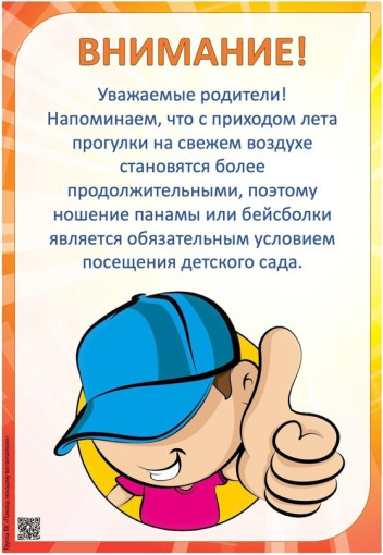 "Зачем нужна панама?" "Зачем нужна панама?".
